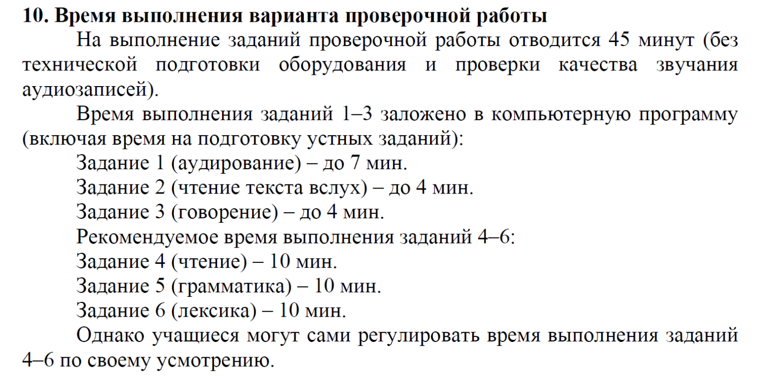 Как списать впр по английскому в 7 классе на компьютере